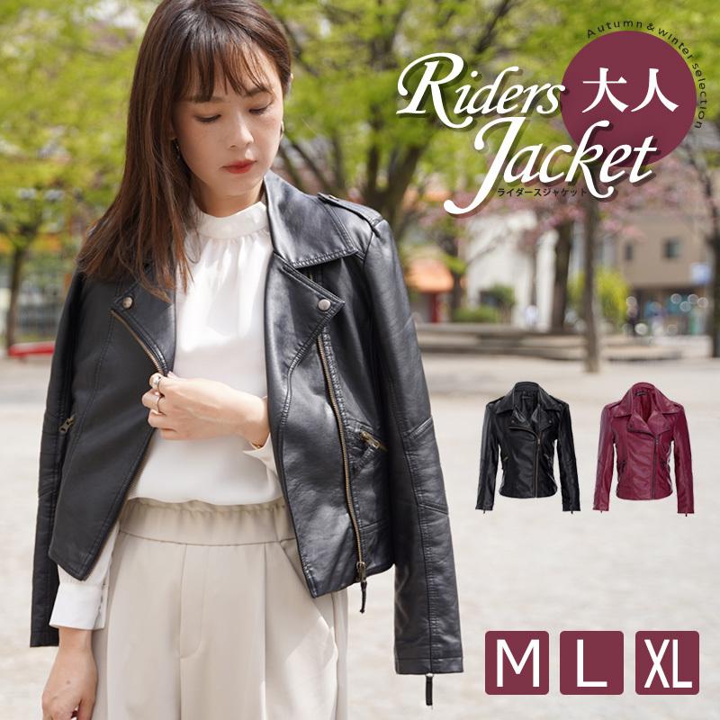 ライダースジャケット レディース 秋服 ファッション レザー ライダースジャケット レディース 秋服 ファッション レザー