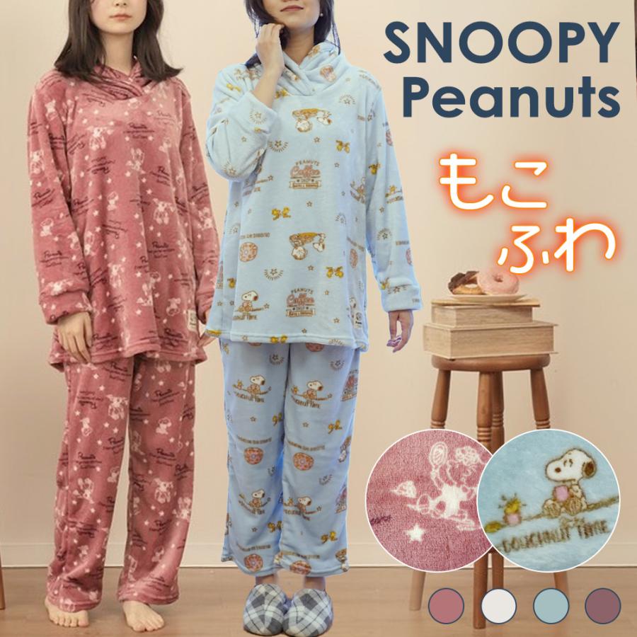 PEANUTS ルームウェア レディース スヌーピー ボア ふわふわ PEANUTS ルームウェア レディース スヌーピー ボア ふわふわ