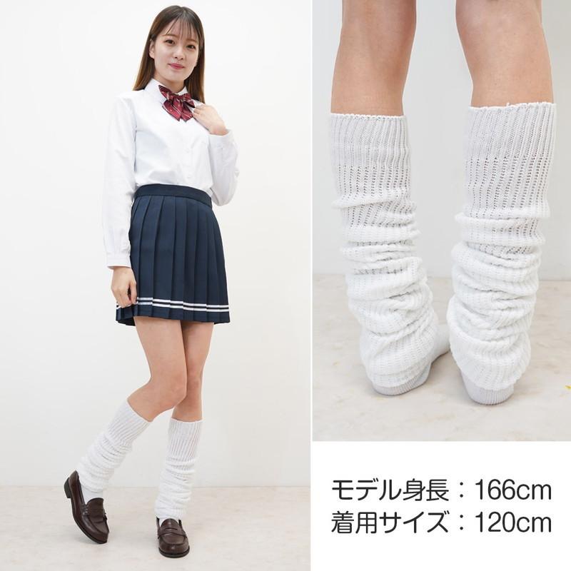 ルーズソックス 120 100 80 長さ 女子高生 コスプレ スクール 制服  