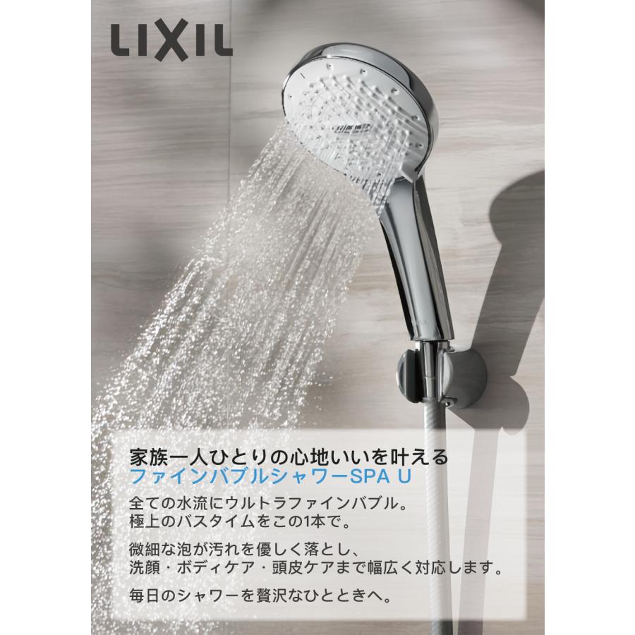 LIXIL（リクシル） LIXIL BF-SR7 ファインバブルシャワーヘッド SPA U