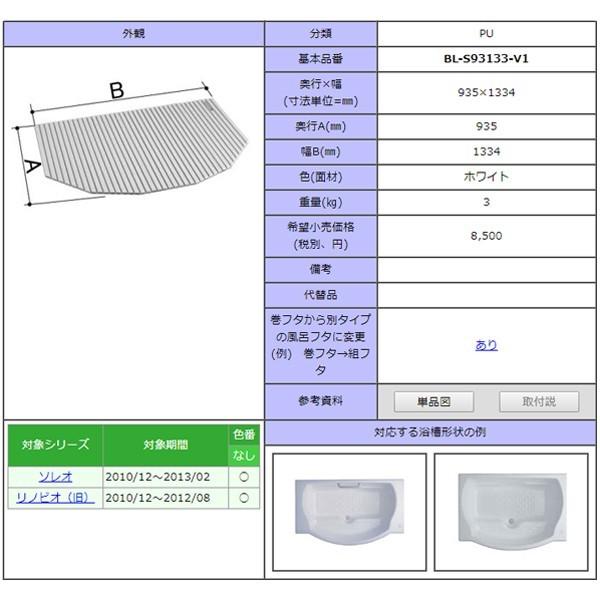 LIXIL 風呂ふた 巻ふた 浴槽サイズ95×140cm用(実寸サイズ93.5 LIXIL 風呂ふた 巻ふた 浴槽サイズ95×140cm用(実寸サイズ93.5