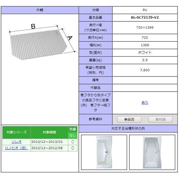 LIXIL 風呂ふた 巻ふた 浴槽サイズ73×140cm用(実寸サイズ72 LIXIL 風呂ふた 巻ふた 浴槽サイズ73×140cm用(実寸サイズ72