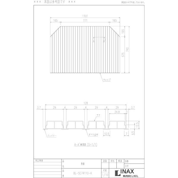 風呂ふた 巻ふた 浴槽サイズ75×115cm用(実寸サイズ74×110.1cm) BL-SC74110-K /風呂フタ 浴槽フタ/ LIXIL INAX :BL-SC74110-K:eTile ヤフーショップ - 通販 - Yahoo!ショッピング 風呂ふた 巻ふた 浴槽サイズ75×115cm用(実寸サイズ74×110.1cm) BL-SC74110-K /風呂フタ 浴槽フタ/ LIXIL INAX :BL-SC74110-K:eTile ヤフーショップ - 通販 - Yahoo!ショッピング