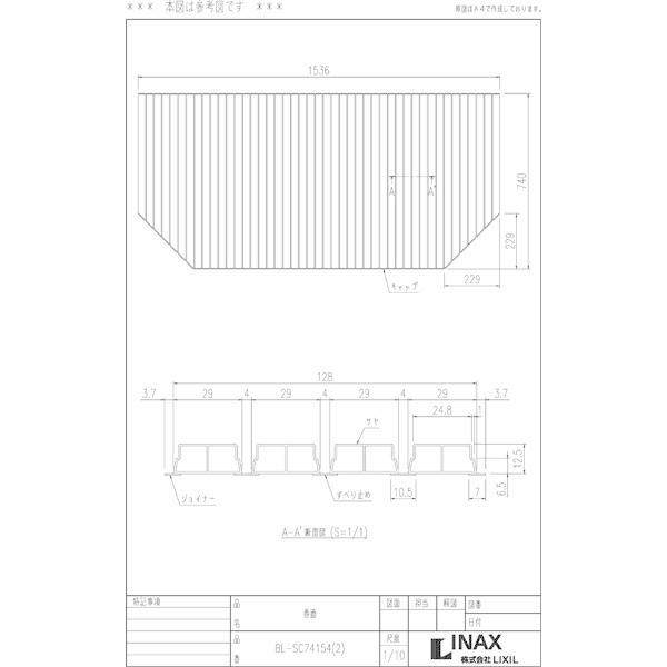 風呂ふた 巻ふた 浴槽サイズ75×160cm用(実寸サイズ74×153.6cm) BL-SC74154(2) /風呂フタ 浴槽フタ/ LIXIL  INAX :BL-SC74154-2:eTile ヤフーショップ - 通販 - Yahoo!ショッピング