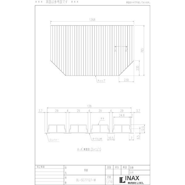 LIXIL（リクシル） 風呂ふた 巻ふた 浴槽サイズ77×130cm用(実寸サイズ