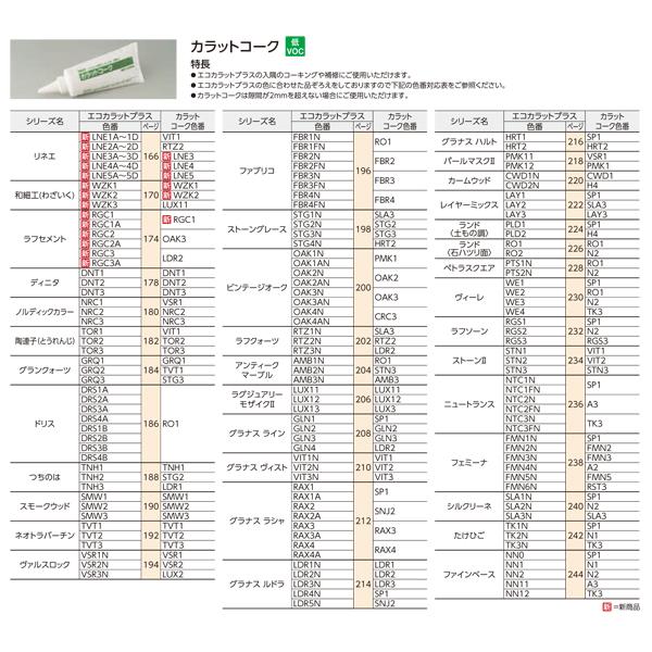 LIXIL INAX カラットコーク ECC/RGC1｜etile｜02