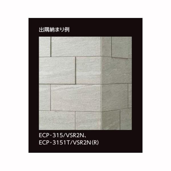 エコカラット ヴァルスロック 151角片面小端仕上げ ECP-1511T/VSR3N(R 