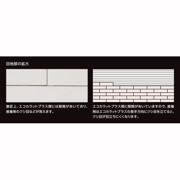 エコカラット エコカラットプラス グラナス ハルト 202×50角平 ECP-250