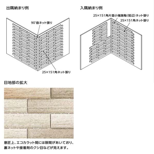 エコカラット カームウッド 25×151角ネット張り ECP-2515NET/CWD1N