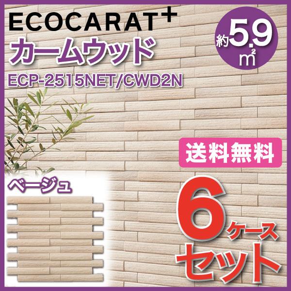 エコカラットプラス カームウッド 25×151角ネット張り ECP