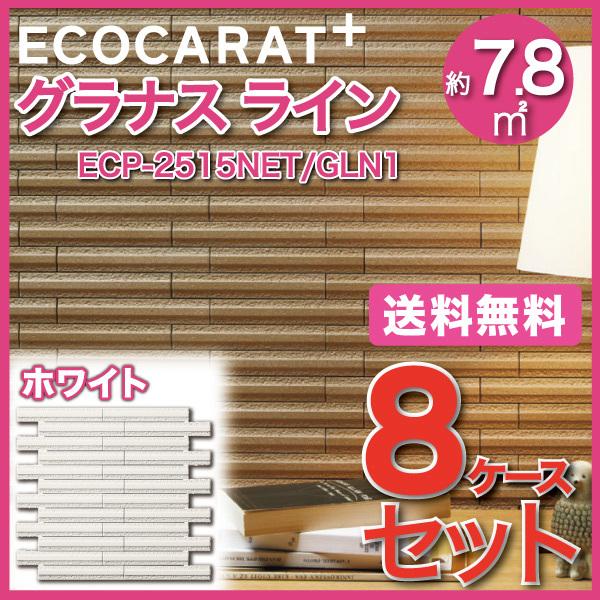 エコカラット エコカラットプラス グラナス ライン 25×151角ネット張り