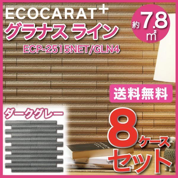 プレゼント eTile ショップエコカラットプラス グラナス ライン 25×151