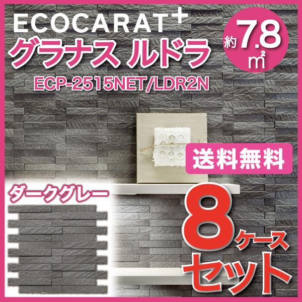 商品追加値下げ在庫復活 eTile ショップエコカラットプラス グラナス