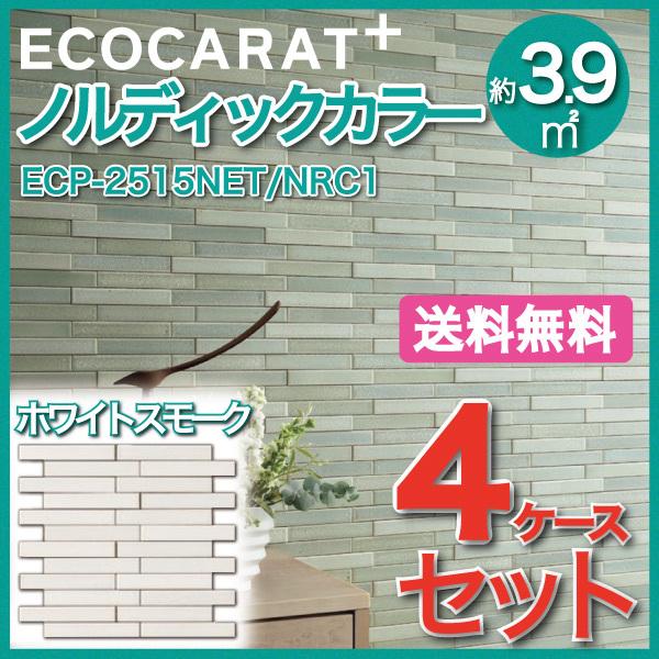 エコカラットプラス ノルディックカラー 25×151角ネット張り ECP-2515NET/NRC1 ホワイトスモーク タイル(4ケース)　/ LIXIL INAX