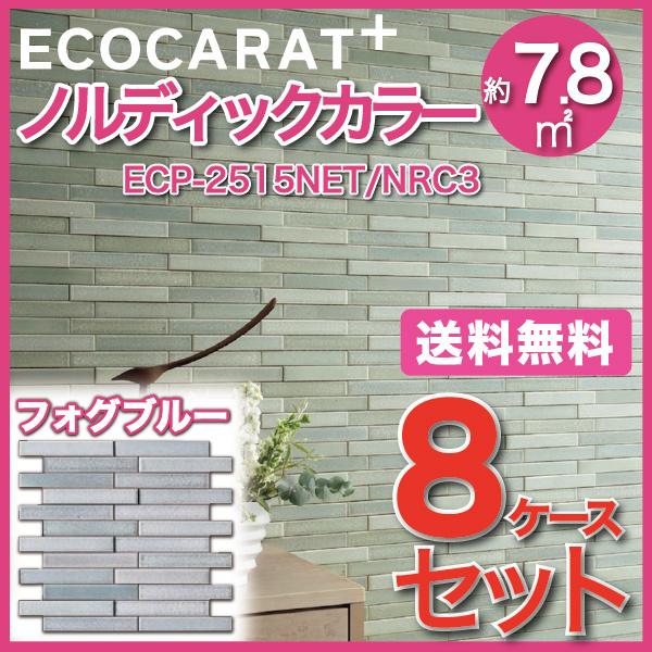 発売モデル eTile ショップエコカラットプラス ノルディックカラー 25