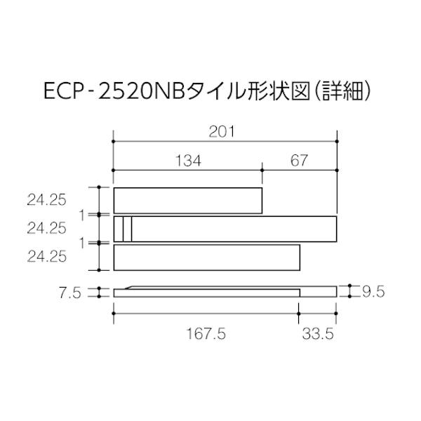 エコカラット ディニタ 25×202角ネット張り(入隅用) ECP-2520NB/DNT3