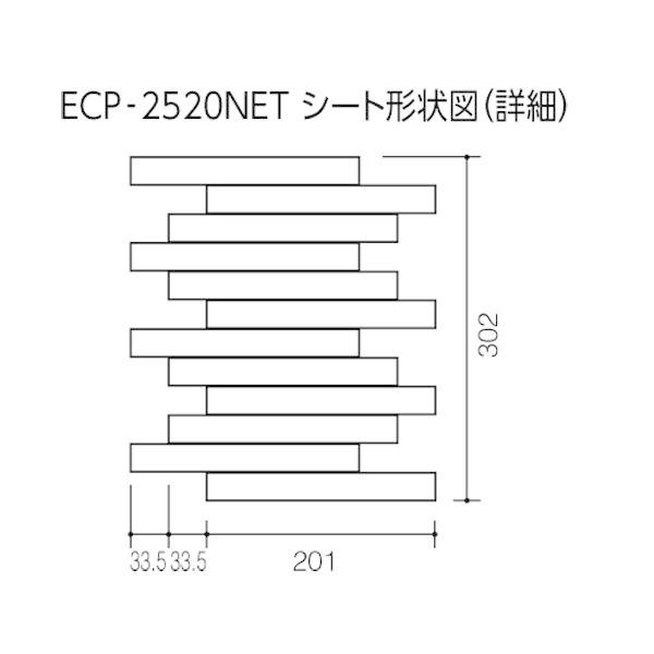 エコカラットプラス　ディニタ　25×202角ネット張り　ECP-2520NET　ダークグレー　タイル(10ケース)　LIXIL　INAX　DNT3