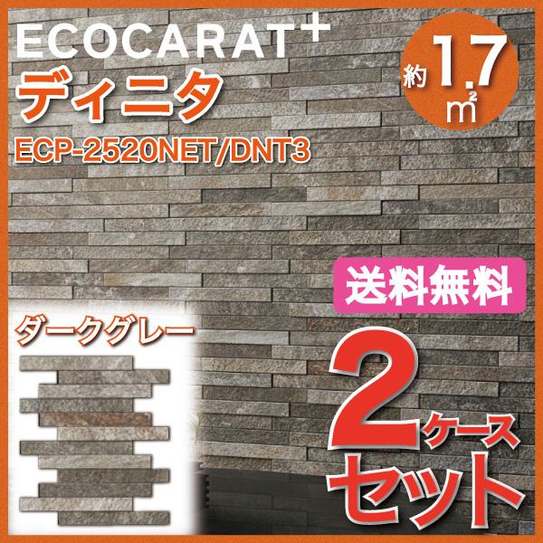 エコカラット エコカラットプラス ディニタ 25×202角ネット張り ECP
