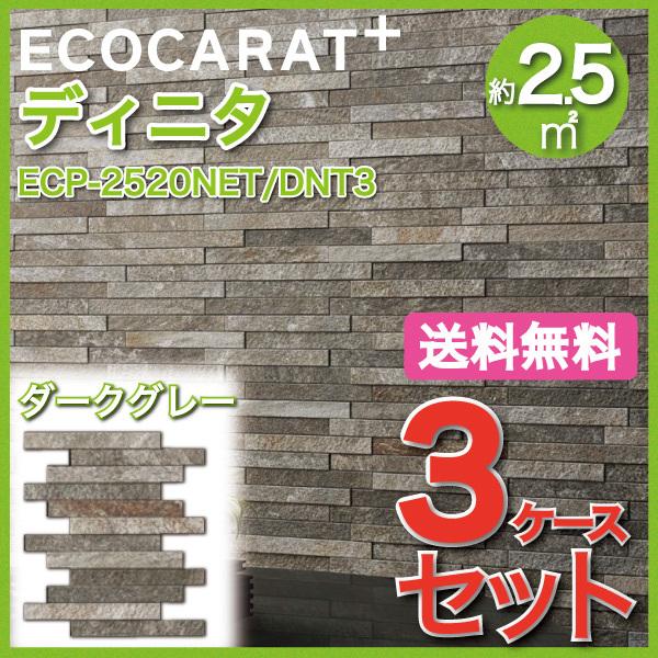 エコカラットプラス ディニタ 25×202角ネット張り ECP-2520NET/DNT3 ダークグレー タイル(3ケース)　/ LIXIL INAX