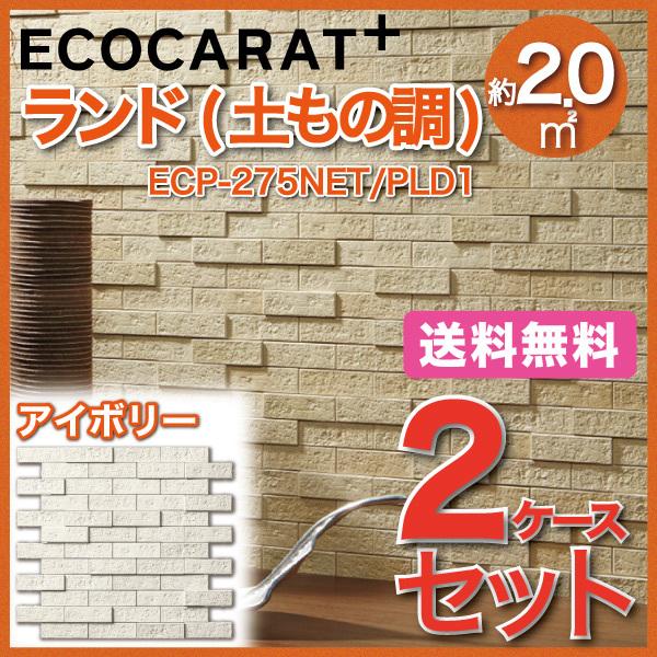 エコカラットプラス ランド 土もの調 25×75角ネット張り ECP