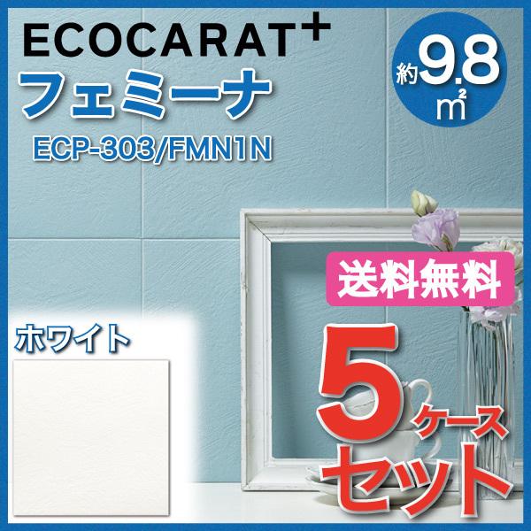 エコカラットプラス　フェミーナ　303角平　LIXIL　タイル(5ケース)　ECP-303　ホワイト　FMN1N　INAX