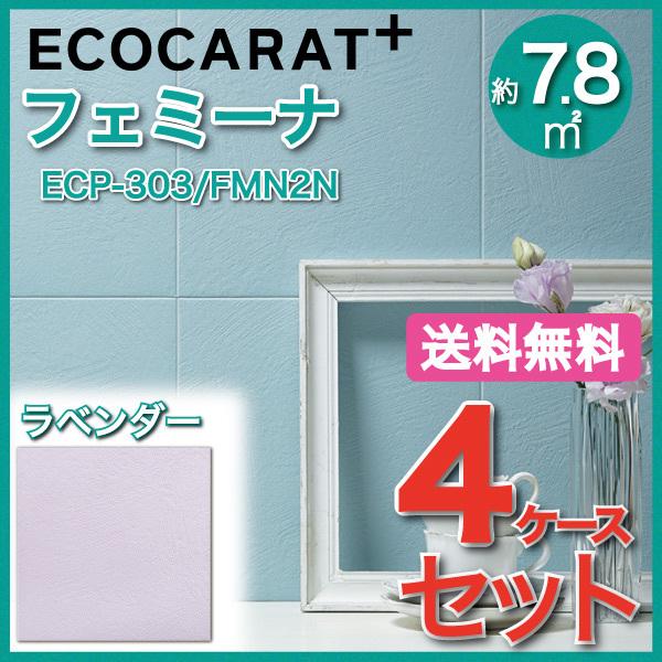 エコカラットプラス フェミーナ 303角平 ECP-303 FMN2N ラベンダー タイル(4ケース)　  LIXIL INAX