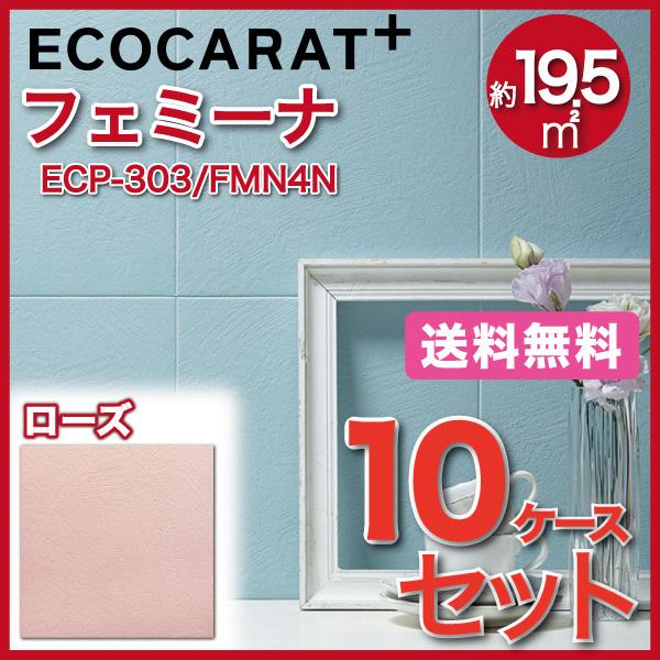 エコカラットプラス フェミーナ 303角平 ECP-303/FMN4N ローズ タイル(10ケース)　/ LIXIL INAX