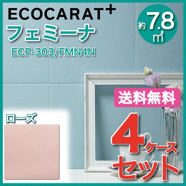 エコカラットプラス フェミーナ 303角平 ECP-303/FMN4N ローズ タイル(4ケース)　/ LIXIL INAX