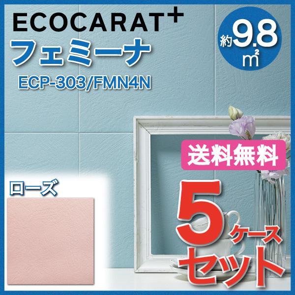 エコカラットプラス　フェミーナ　303角平　ECP-303　FMN4N　LIXIL　ローズ　タイル(5ケース)　INAX