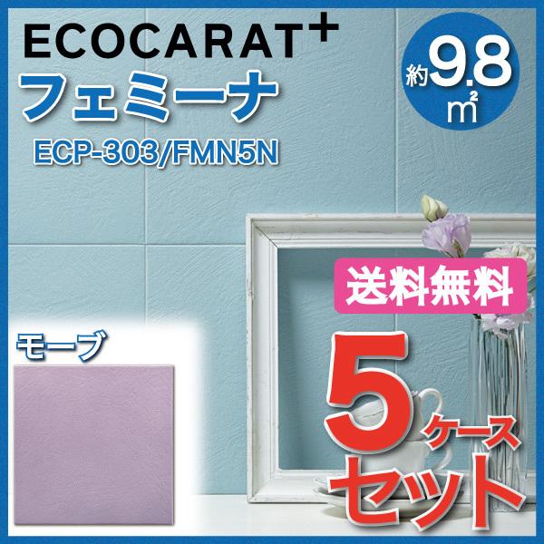【セール】エコカラットプラス フェミーナ 303角平 ECP-303/FMN5N モーブ タイル(5ケース)　/ LIXIL INAX