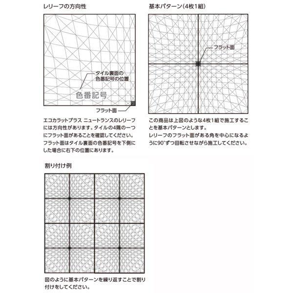 エコカラットプラス　ニュートランス　303角平(レリーフ)　ECP-303　ホワイト　タイル(10ケース)　LIXIL　INAX　NTC1N