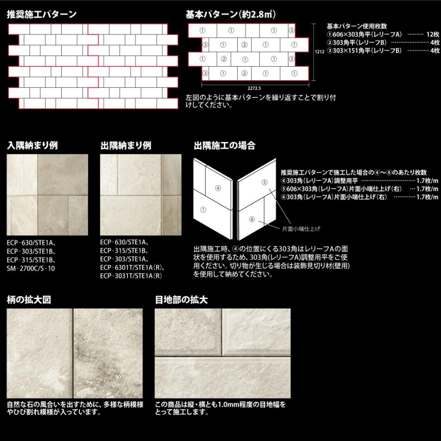 エコカラットプラス　サンティエ　303角平(レリーフB)　ECP-303　タイル(3ケース)　セピア　LIXIL　STE2B　INAX