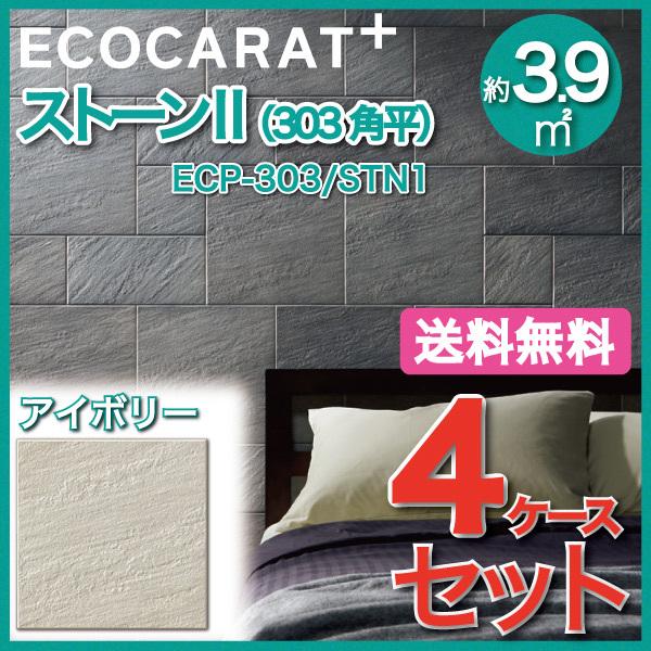エコカラットプラス ストーンII 303角平 ECP-303/STN1 アイボリー タイル(4ケース)　/ LIXIL INAX