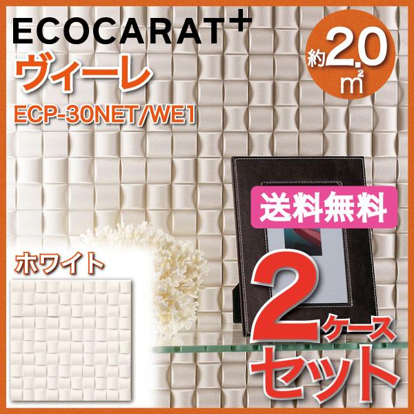 エコカラットプラス ヴィーレ 30角ネット張り ECP-30NET/WE1 ホワイト タイル(2ケース)　/ LIXIL INAX | エコカラット