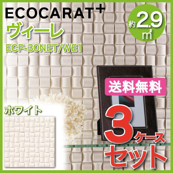 エコカラットプラス ヴィーレ 30角ネット張り ECP-30NET/WE1 ホワイト タイル(3ケース)　/ LIXIL INAX | エコカラット