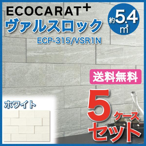 エコカラットプラス ヴァルスロック 303×151角平 ECP-315 VSR1N ホワイト タイル(5ケース)　  LIXIL INAX