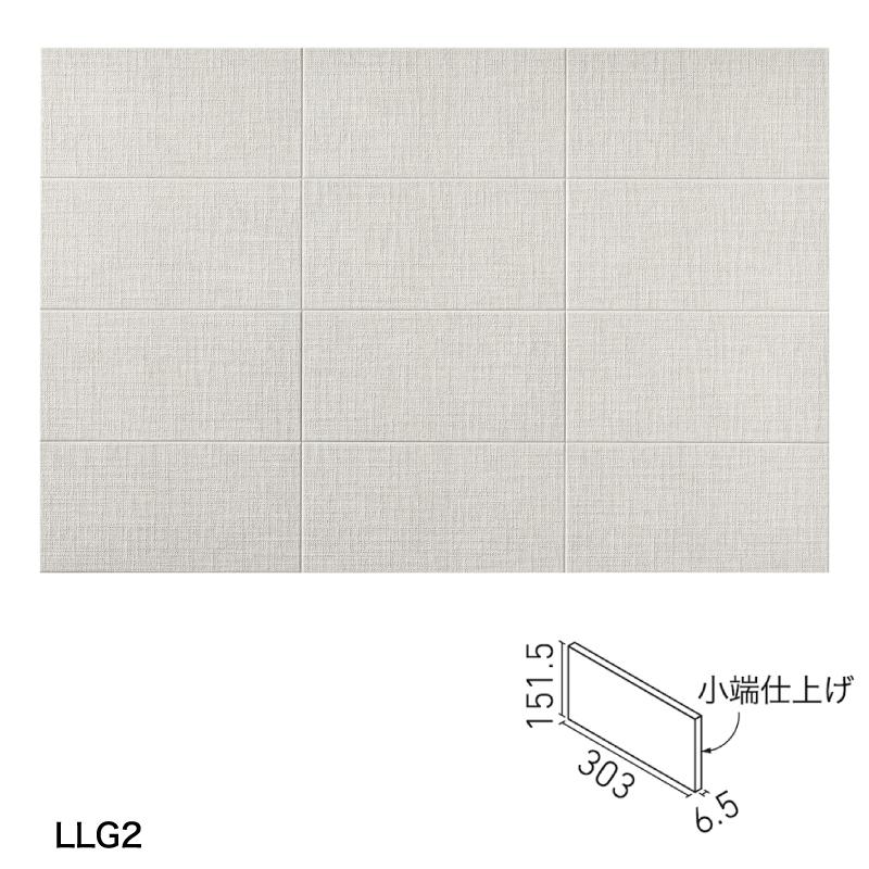 ルランジュ 303×151角平小端仕上げ(短辺) ECP-3151T/LLG1(R) エクリュ