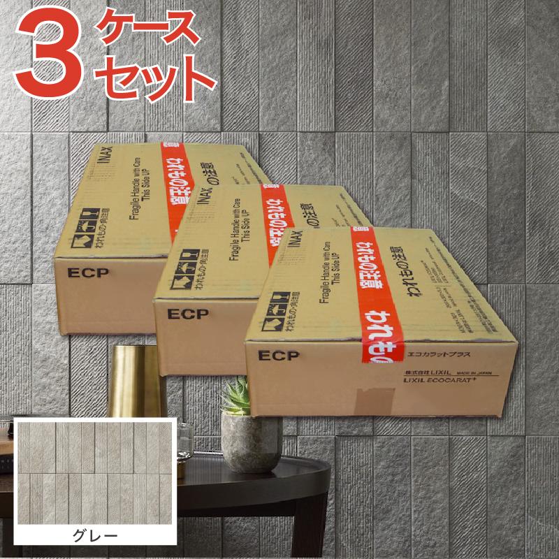 エコカラット リブスレート 303×75角平 ECP-375/RSL2 グレー タイル(3