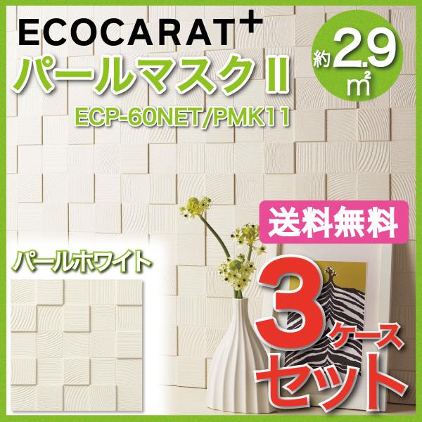 エコカラットプラスパールマスクII 60角ネット張り ECP-60NET