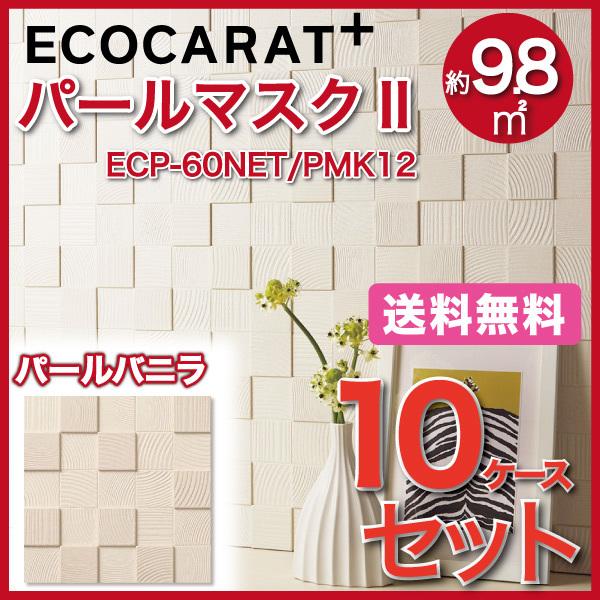 エコカラットプラスパールマスクII 60角ネット張り ECP-60NET