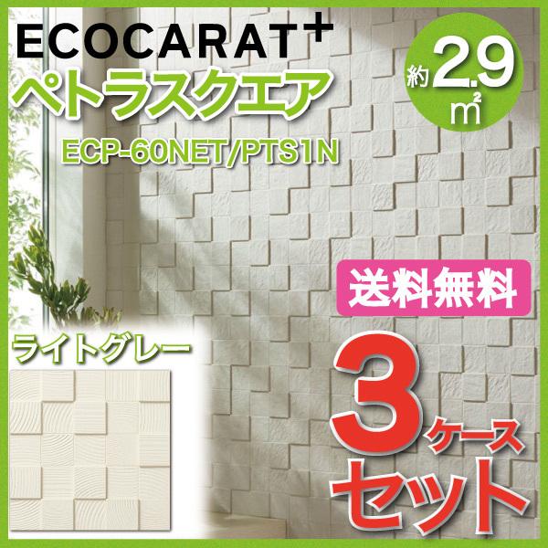 エコカラットプラス ペトラスクエア 60角ネット張り ECP-60NET/PTS1N ライトグレー タイル(3ケース)　/ LIXIL INAX | エコカラット