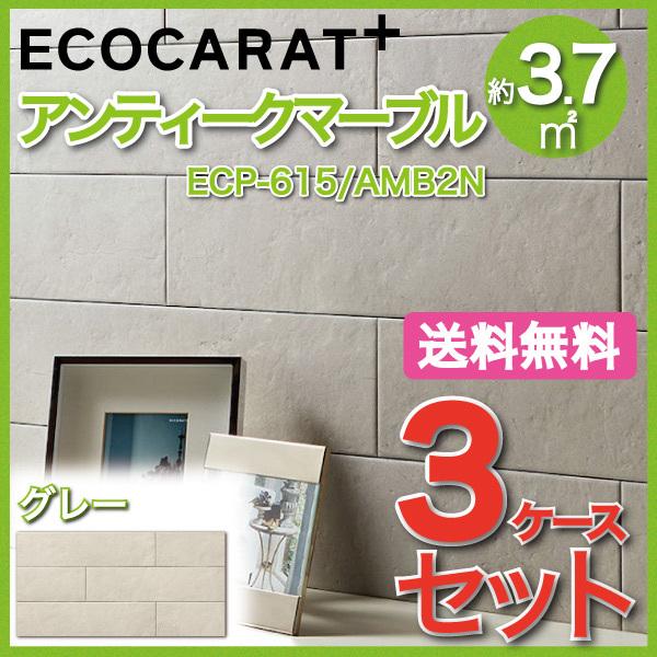 エコカラット エコカラットプラス アンティークマーブル 606×151角平