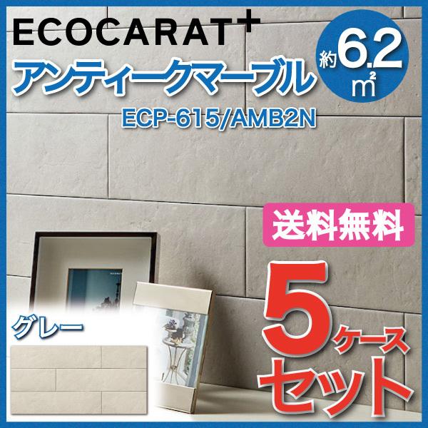 LIXIL エコカラットプラス ECP-615/AMB2N エコカラット エコカラットプラス アンティークマーブル 606×151角平