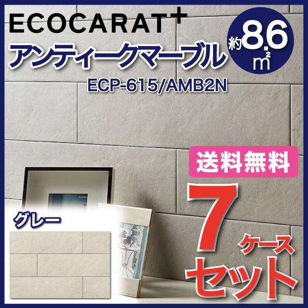 エコカラット エコカラットプラス アンティークマーブル 606×151角平