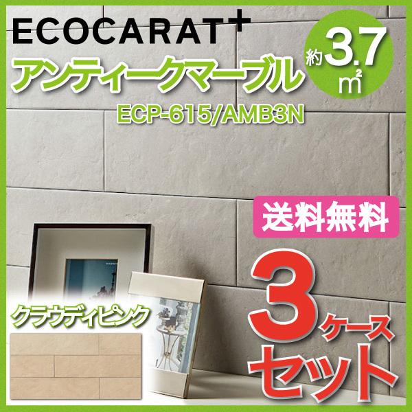 エコカラットプラス アンティークマーブル 606×151角平 ECP-615