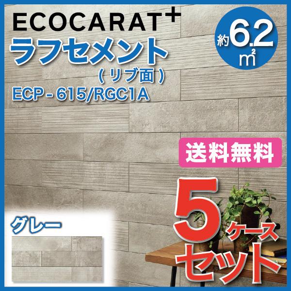 エコカラット エコカラットプラス ラフセメント 606×151角平(リブ面