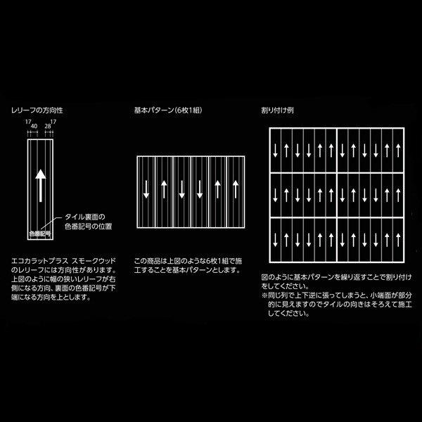 【新品未使用】エコカラットプラス　SMW2　スモークウッド①　3ケース有 エコカラット エコカラットプラス スモークウッド 606×151角平 ECP-615