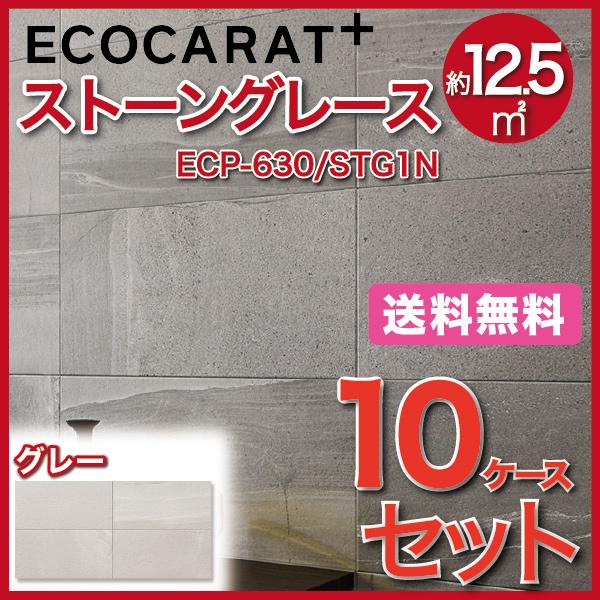 エコカラット エコカラットプラス ストーングレース 606×303角平 ECP