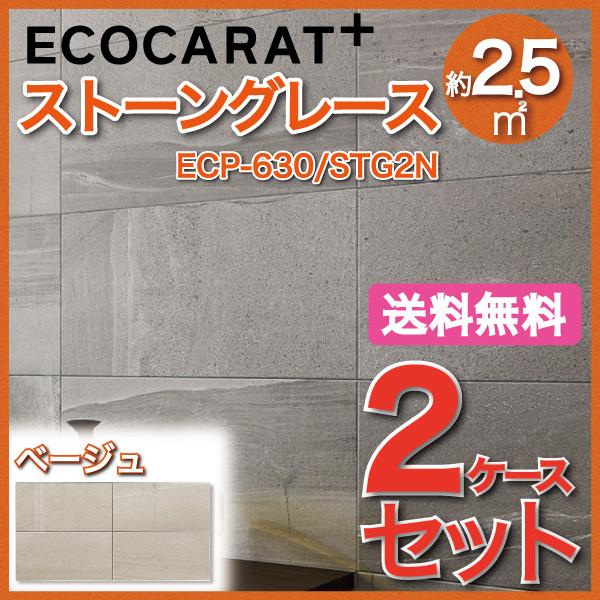 エコカラット エコカラットプラス ストーングレース 606×303角平 ECP