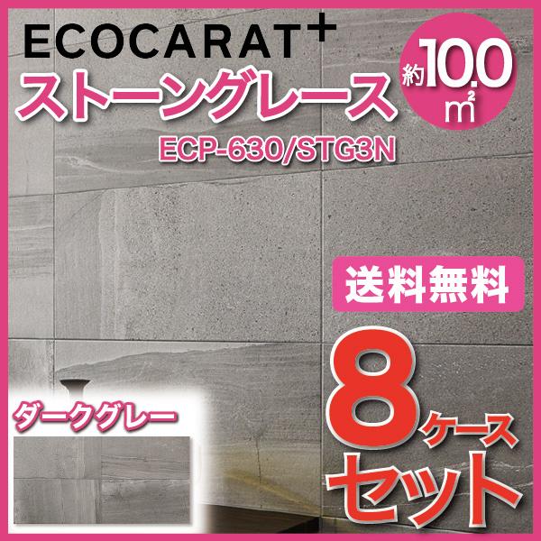エコカラット エコカラットプラス ストーングレース 606×303角平 ECP